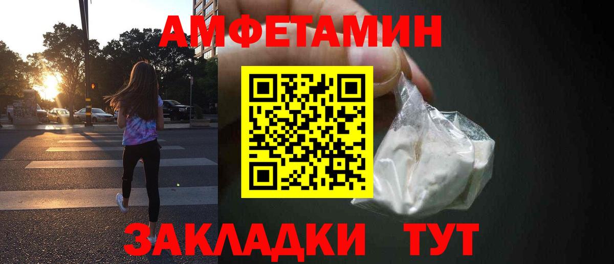 Кунгур  АМФЕТАМИН VHQ  Вход с VPN 