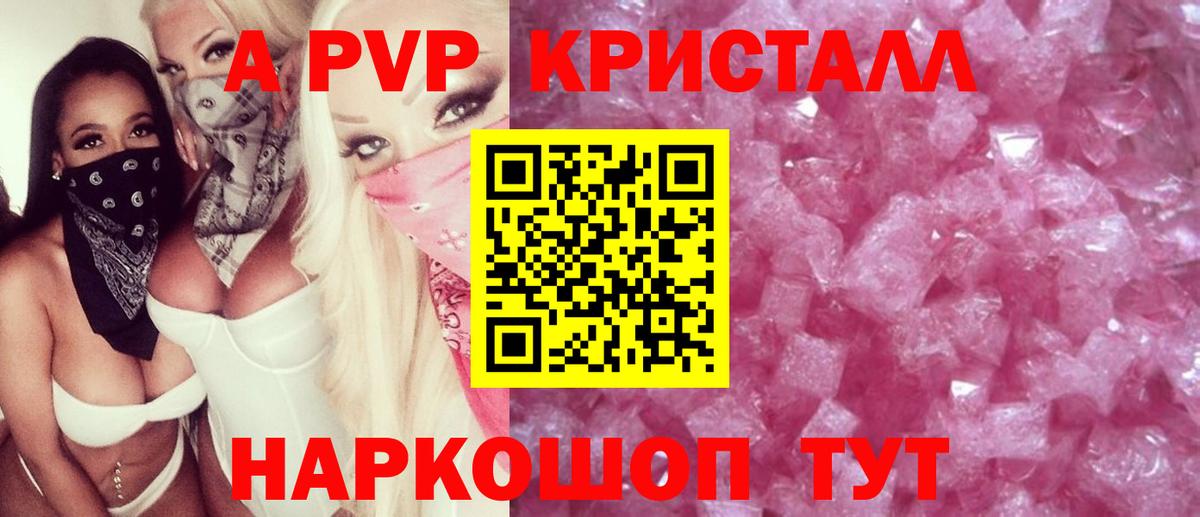 Кунгур  Alpha-PVP мука  Вход с VPN  Альфа ПВП СК 