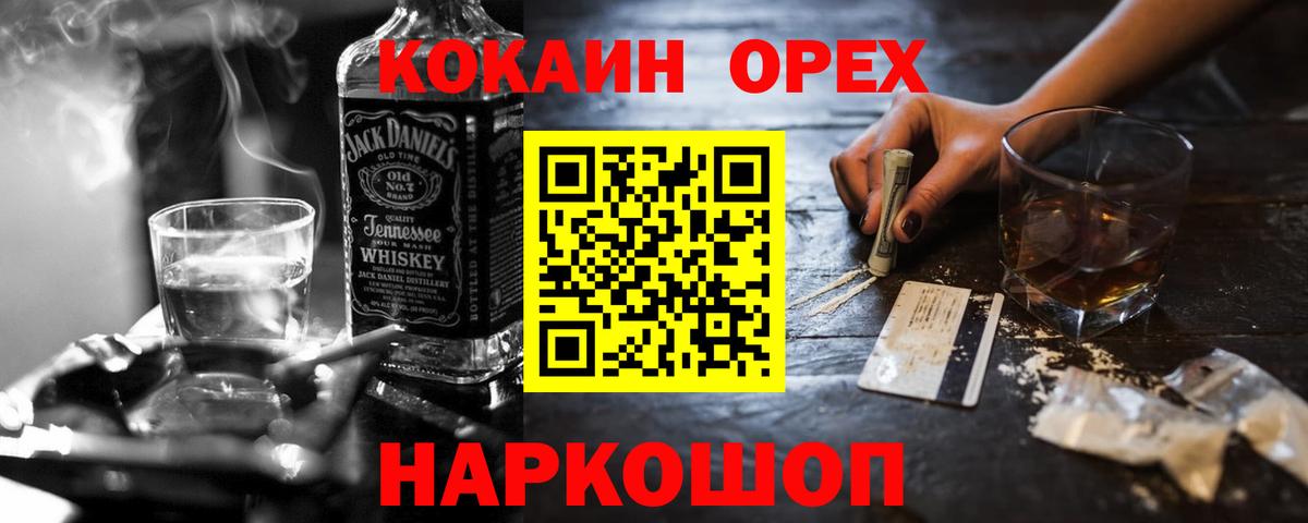 КОКАИН Перу  наркотики  Вход с VPN  Кунгур  КОКАИН VHQ 