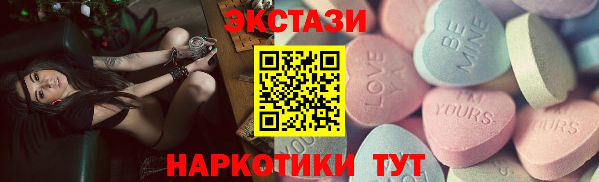 Кунгур  Ecstasy  Вход с VPN  Ecstasy ешки 