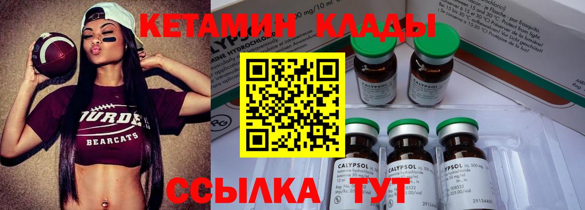 Кетамин ketamine  Вход с VPN  КЕТАМИН ketamine  Кунгур 