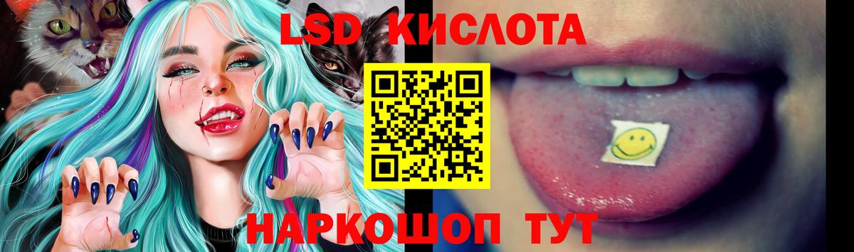 LSD-25 экстази кислота Кунгур