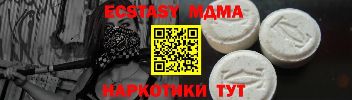 MDMA crystal  Вход с VPN  MDMA  Кунгур  MDMA Molly 