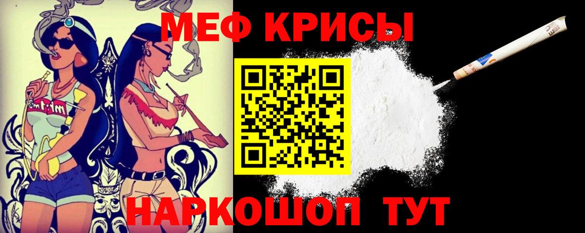 Мефедрон Кунгур