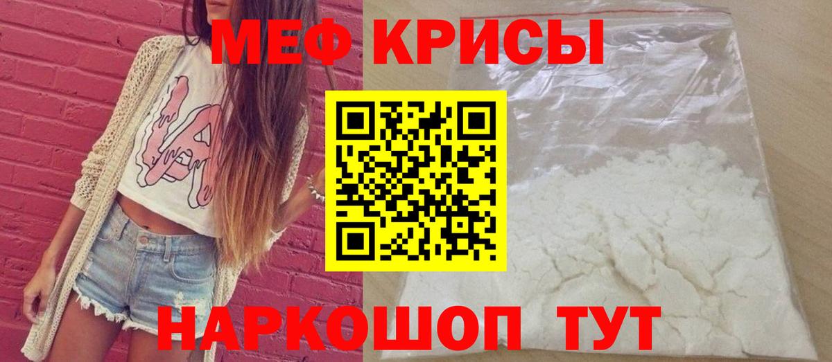 МЕФ  МЯУ-МЯУ VHQ  Вход с VPN  Кунгур  МЯУ-МЯУ мяу мяу 