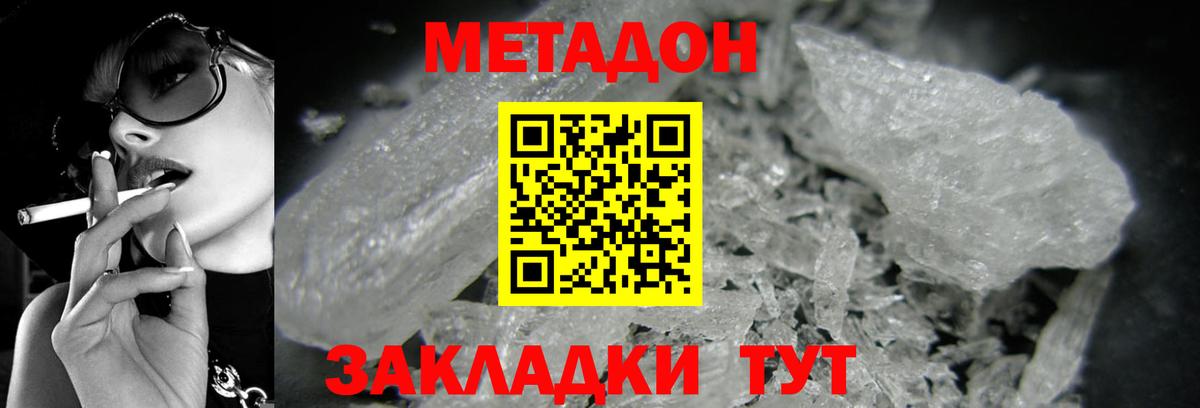 Кунгур  ОМГ ОМГ ТОР  Вход с VPN  МЕТАДОН мёд 