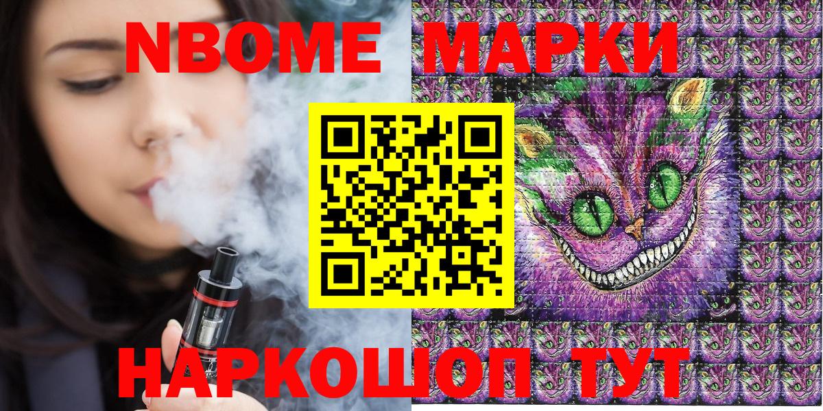 Наркотические марки  Марки N-bome 1500мкг  Вход с VPN  Кунгур  Марки N-bome 1500мкг 