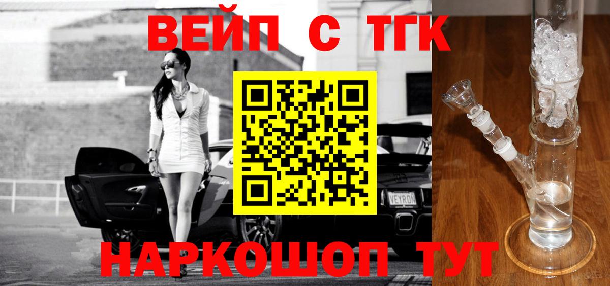 Кунгур  Дистиллят ТГК жижа  Вход с VPN  Дистиллят ТГК концентрат 